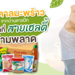 Coconut Sugar from Ban Dtahn Buk Sugar that is healthy, don't miss it!